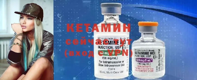 Кетамин ketamine  ОМГ ОМГ онион  Арск 